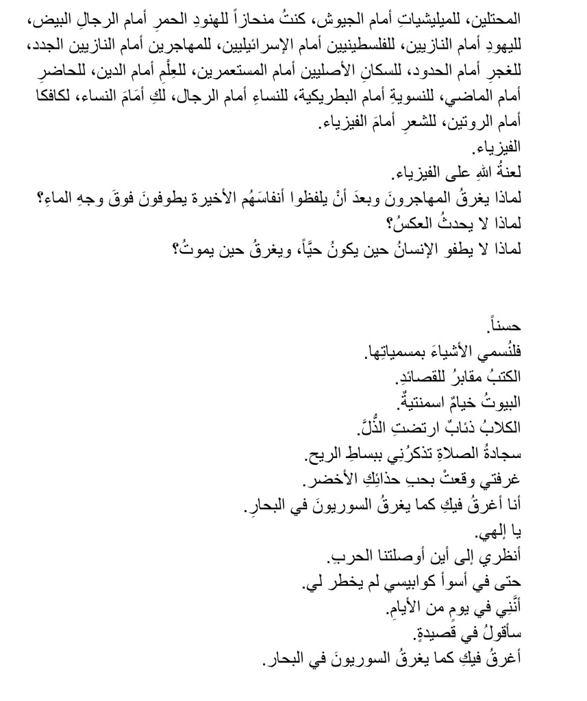 Microsoft Word - The-Capital-Arabic-3.docx